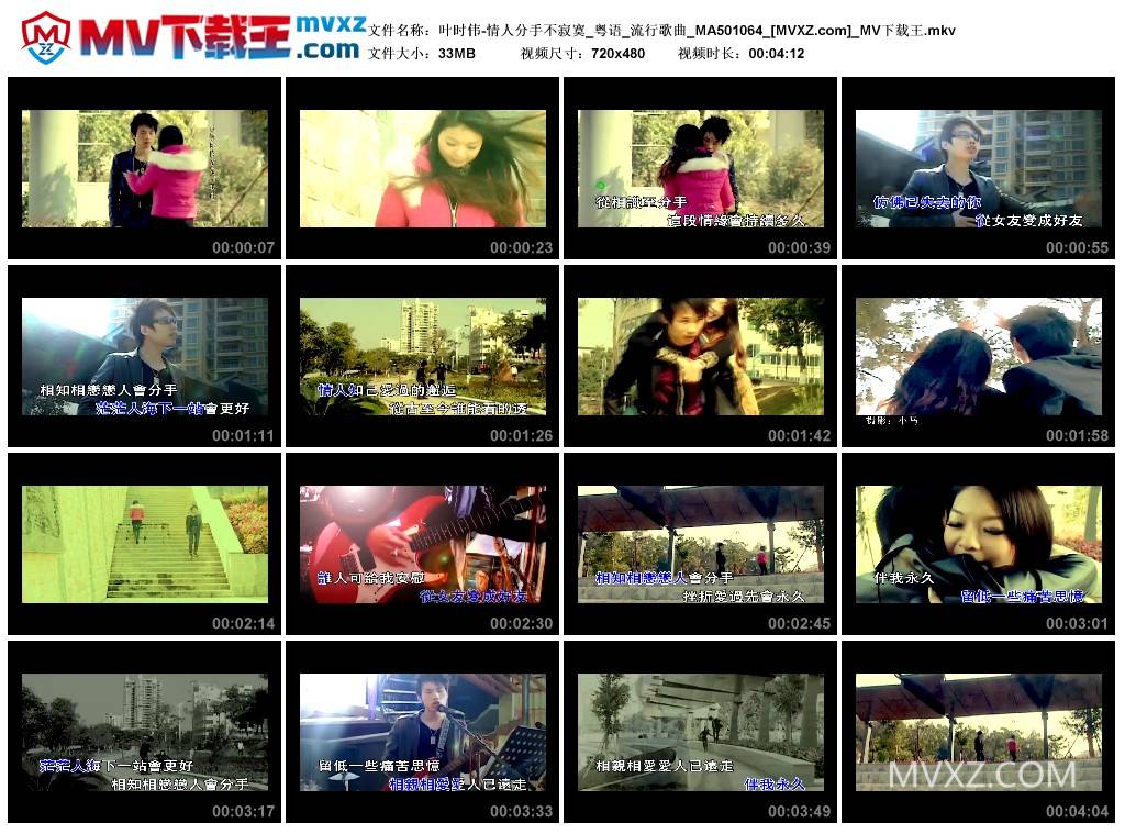 叶时伟-情人分手不寂寞_粤语_流行歌曲_MA501064